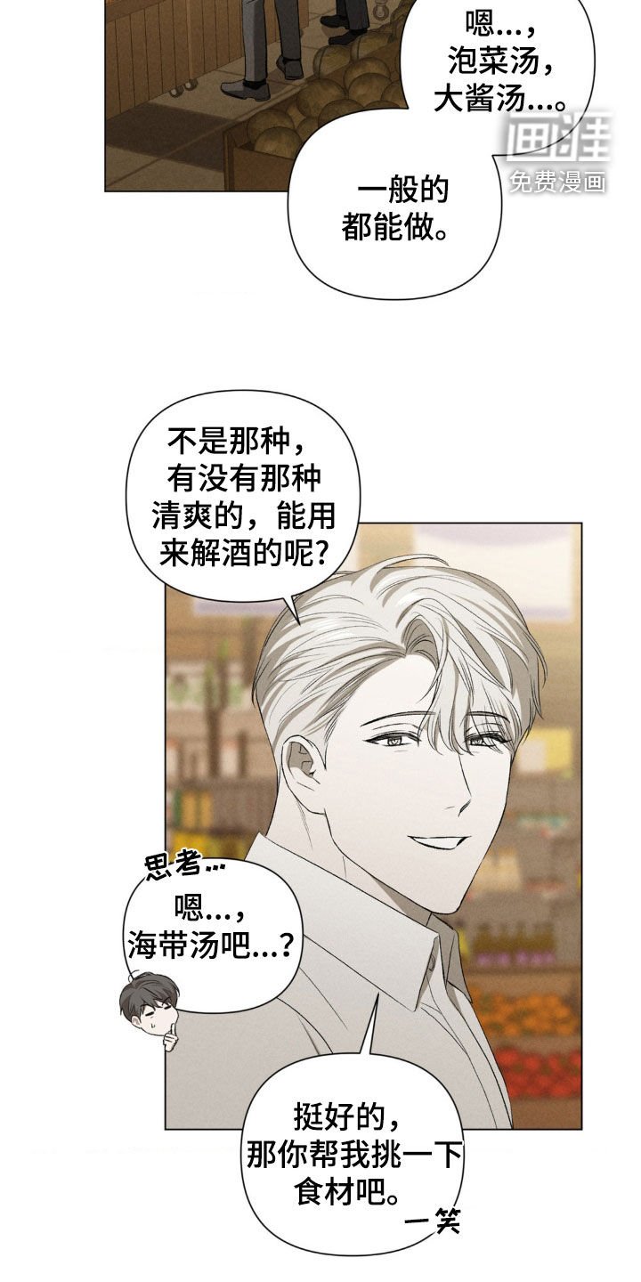 第21章：买菜