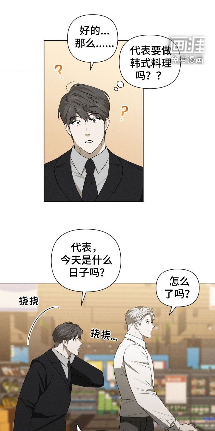 第21章：买菜