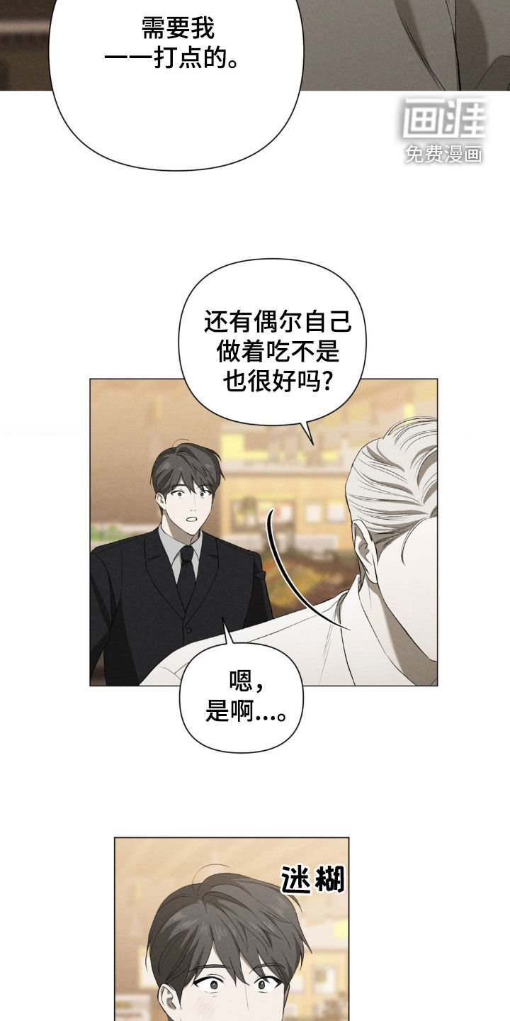 第21章：买菜