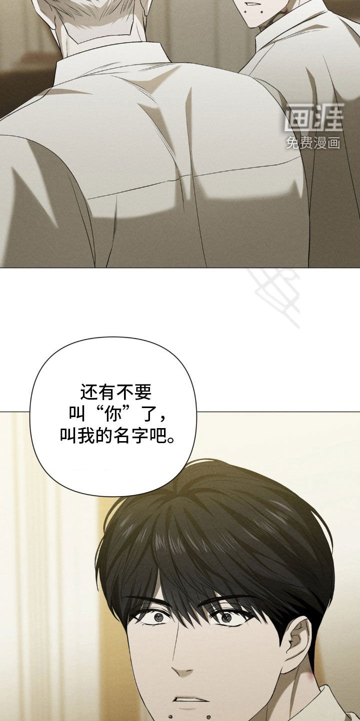 第23章：叫我的名字