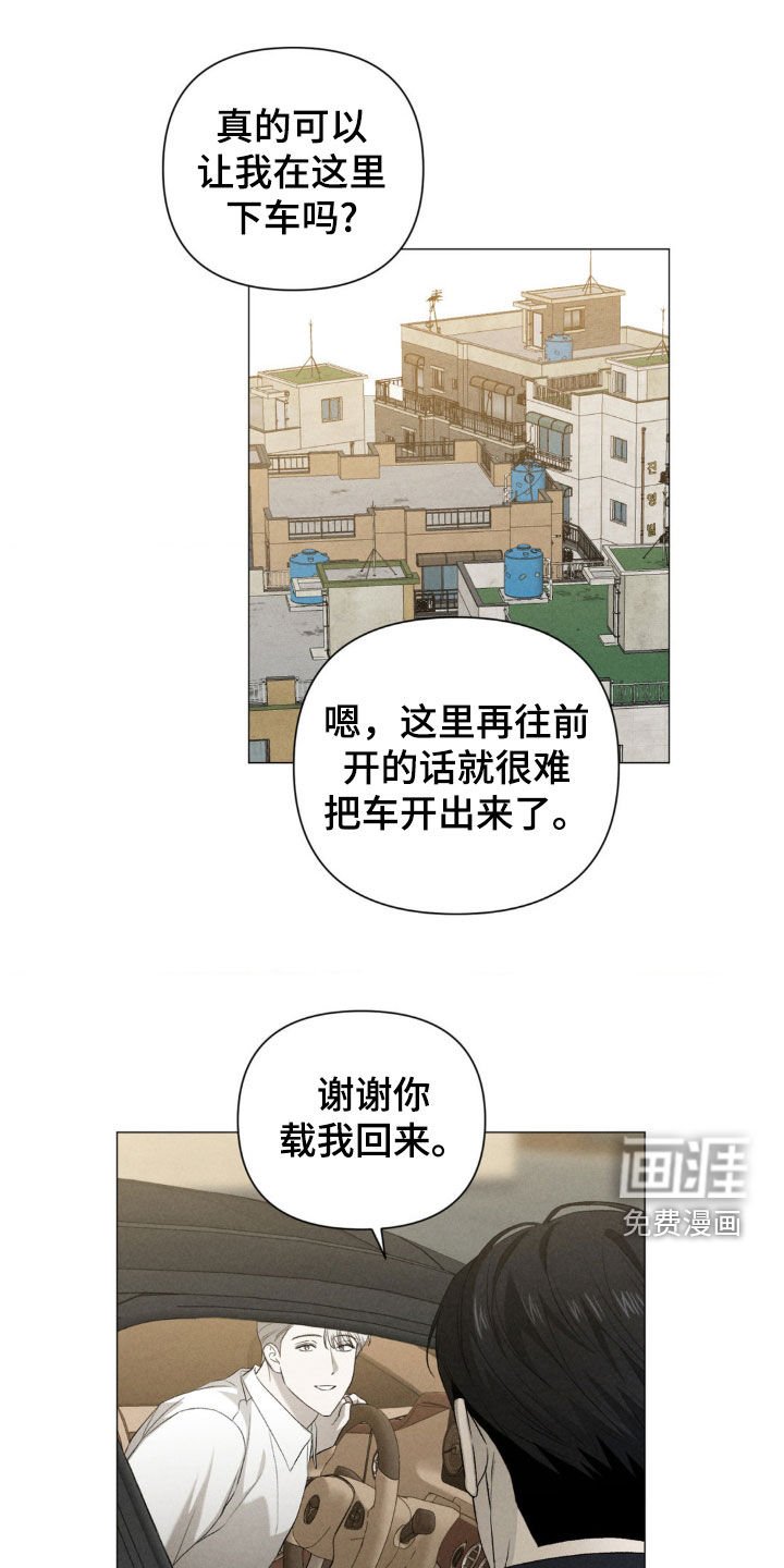 第24章：一定要联系我