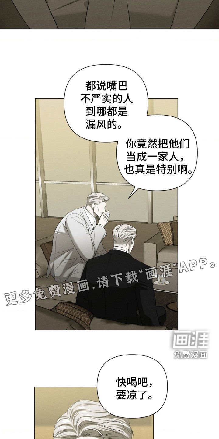 第26章：水火不容