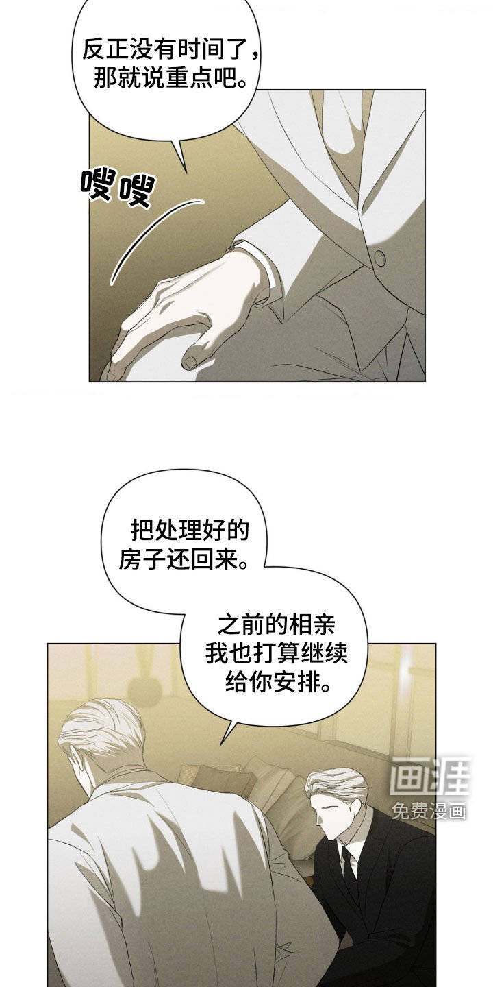 第26章：水火不容