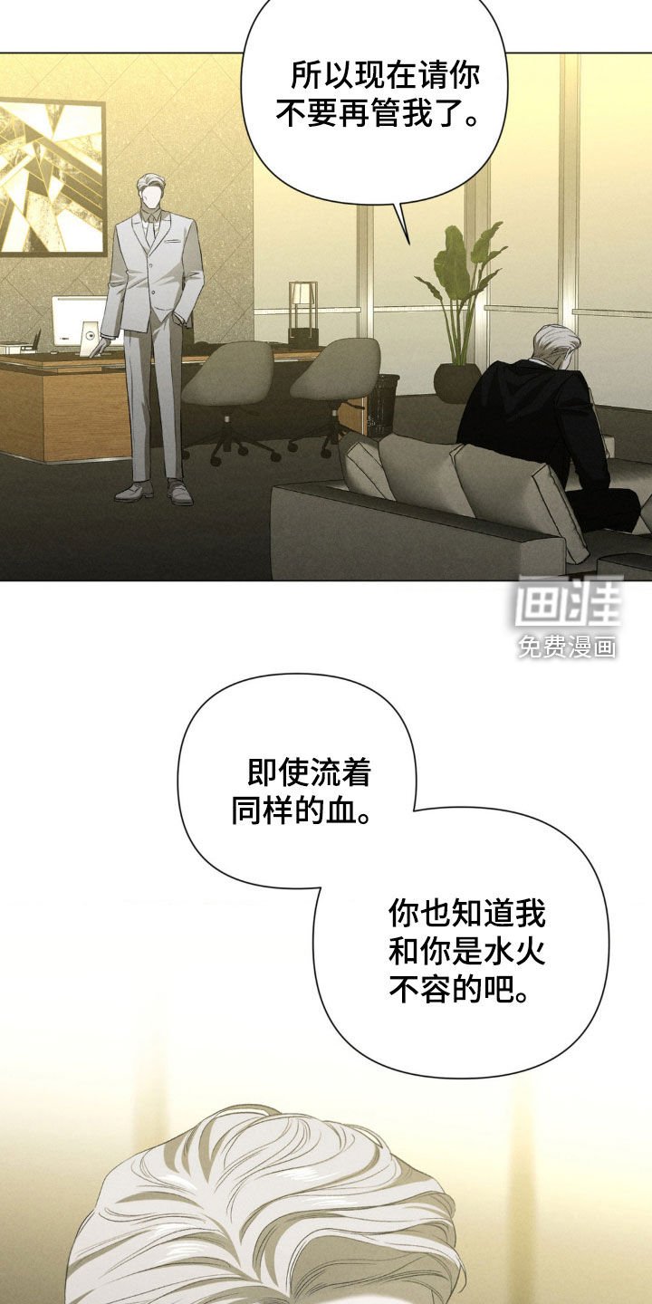 第26章：水火不容