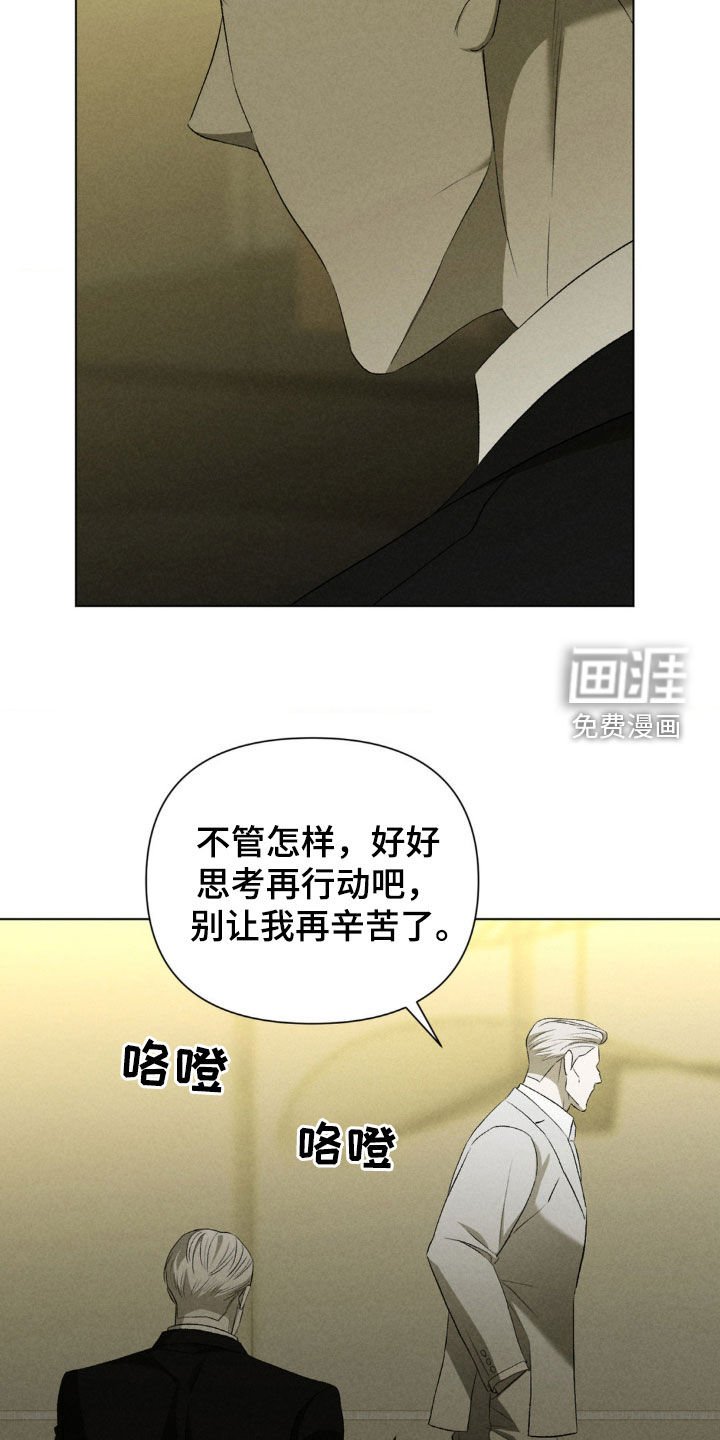 第26章：水火不容