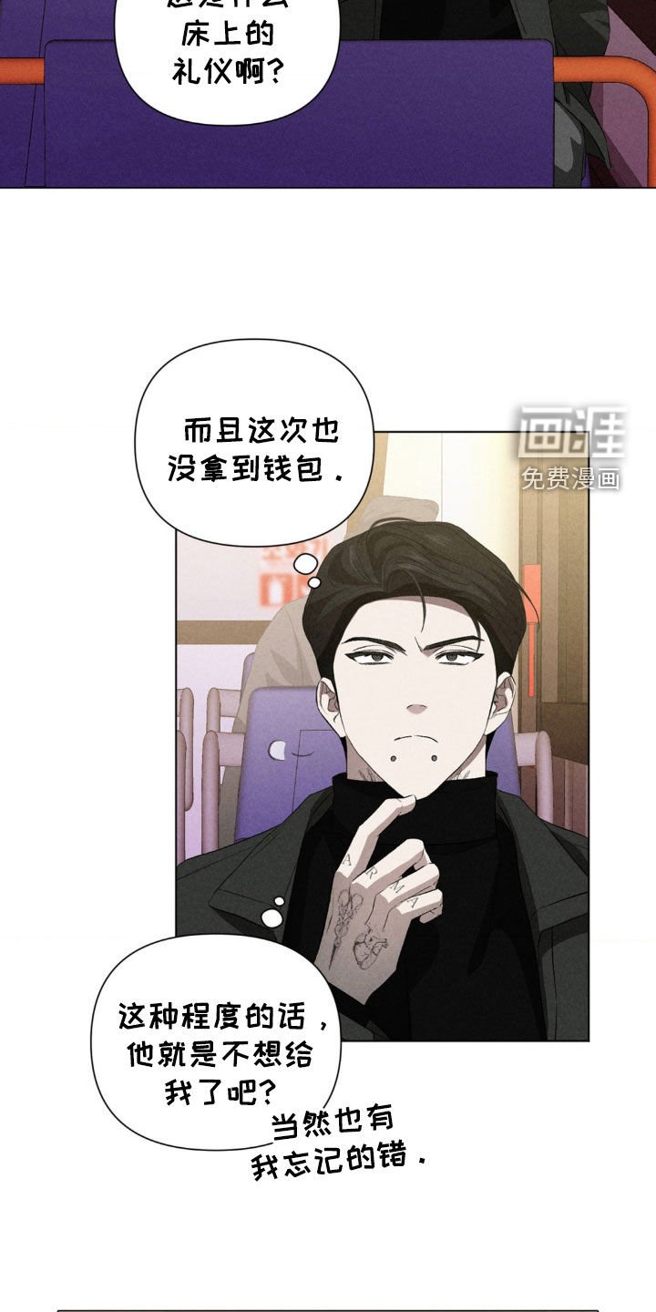 第27章：忘记了