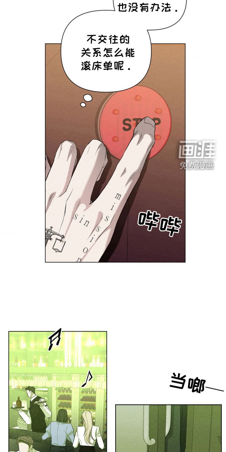 第27章：忘记了