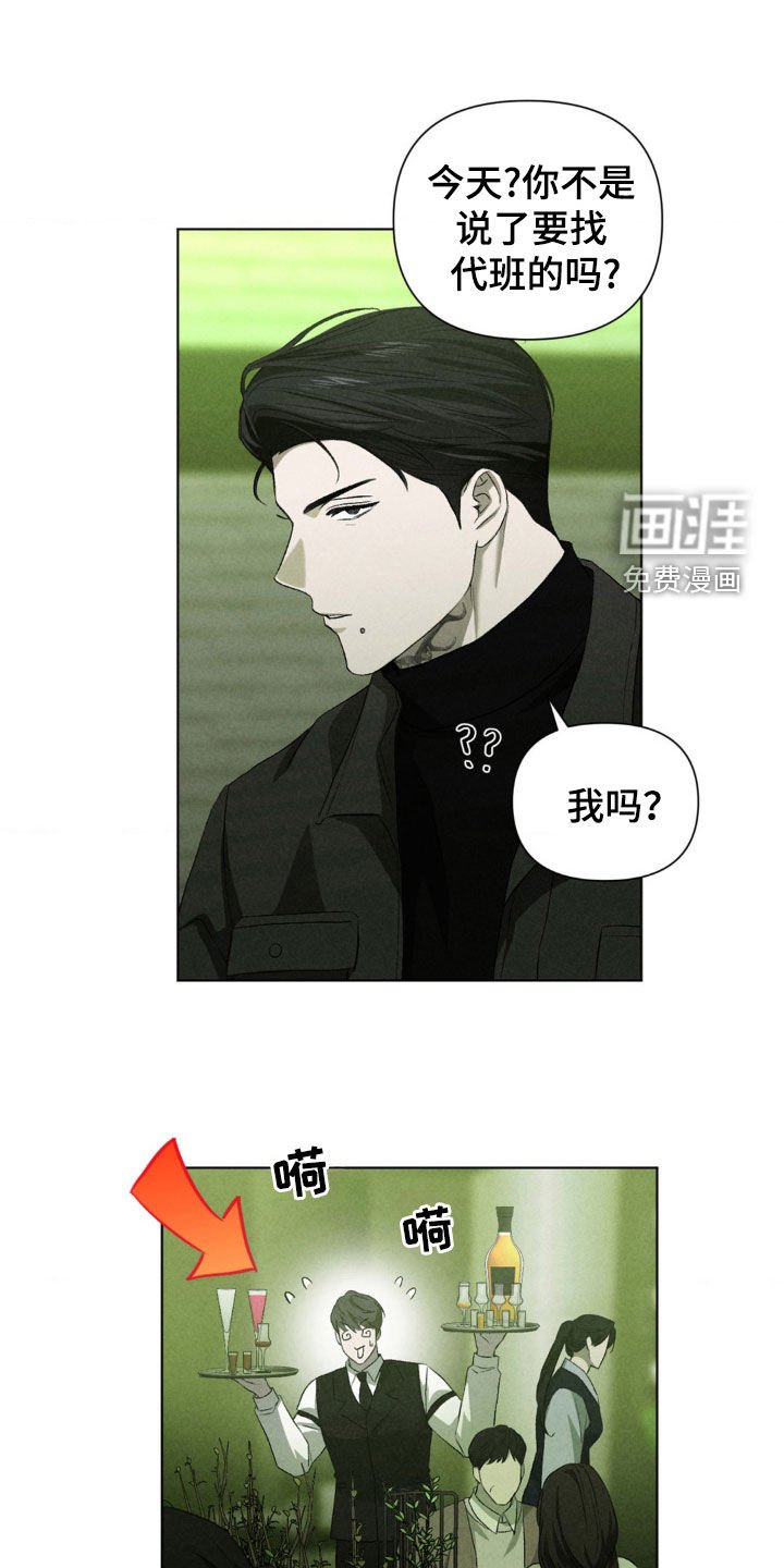 第27章：忘记了