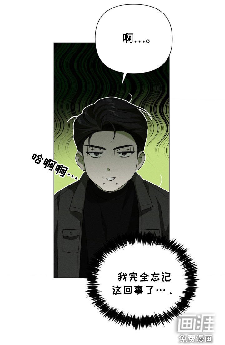 第27章：忘记了
