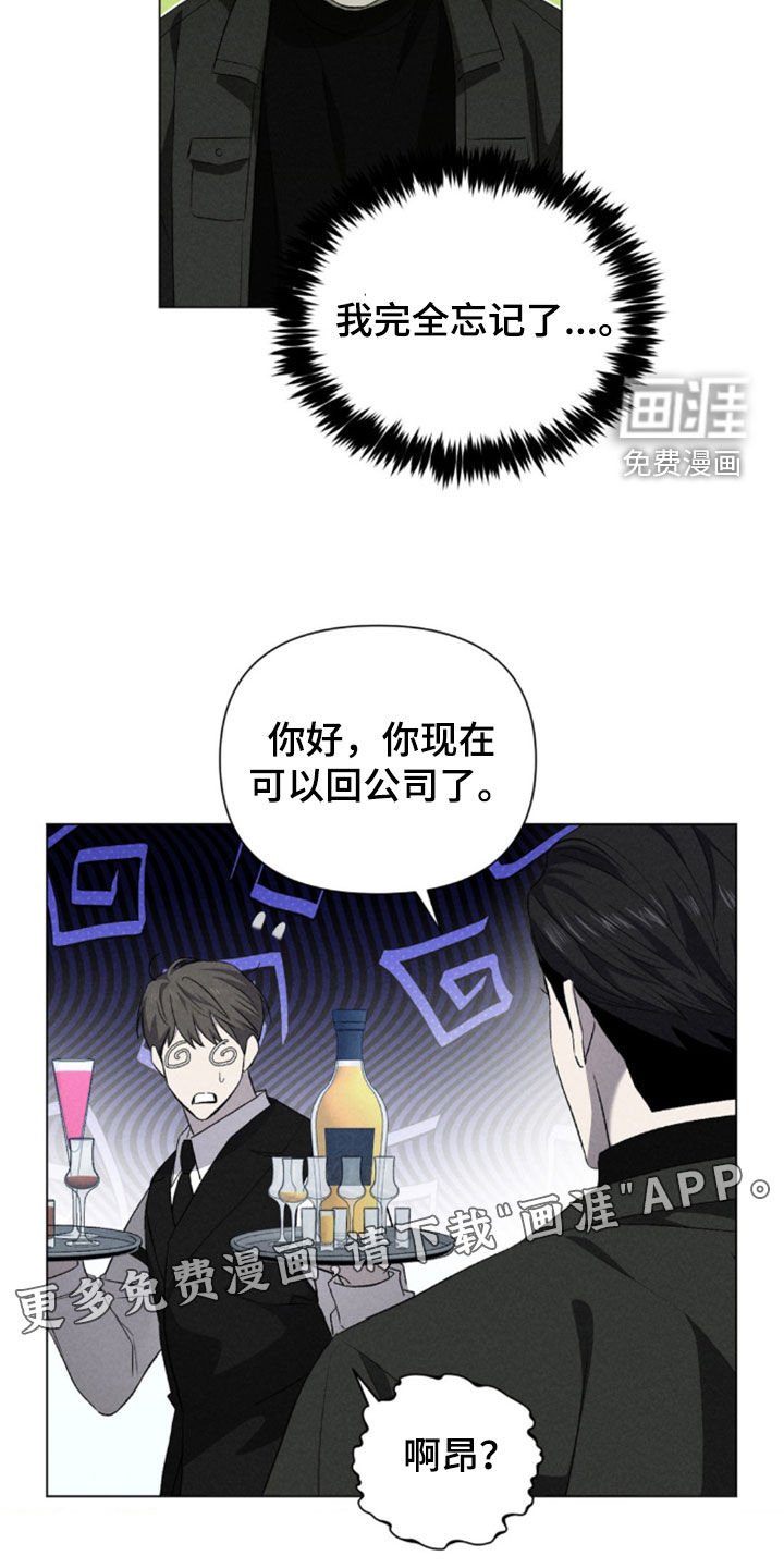 第28章：越来越过分了