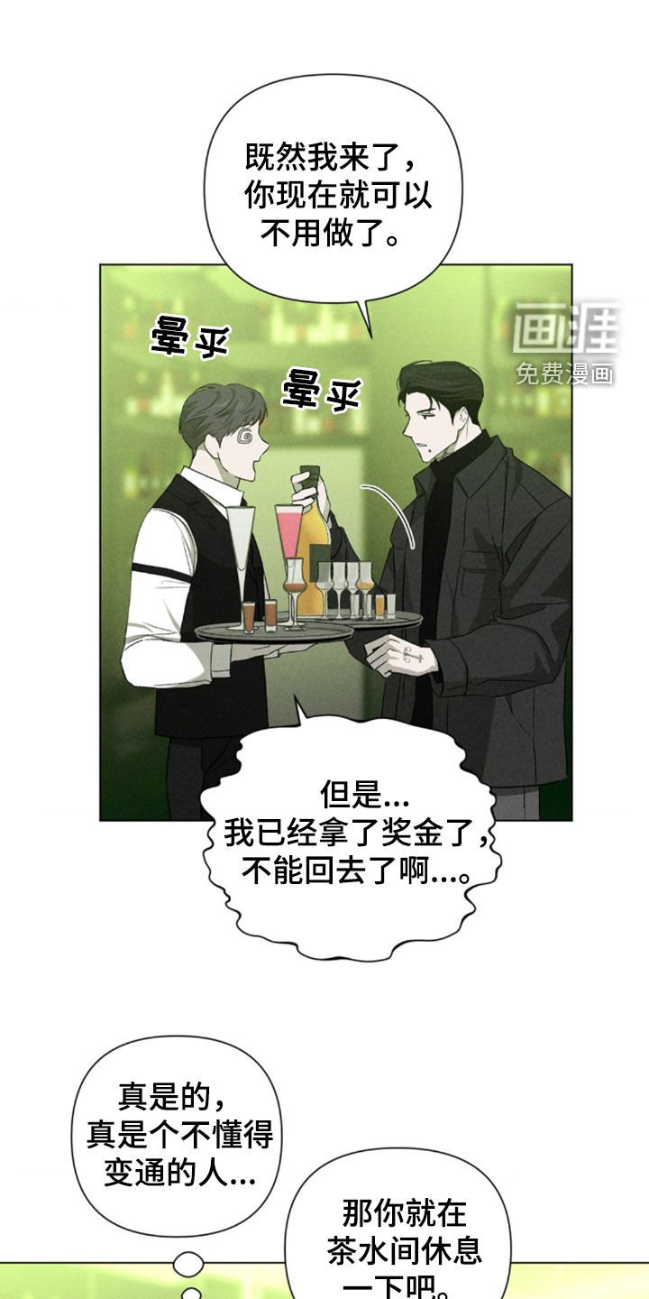 第28章：越来越过分了