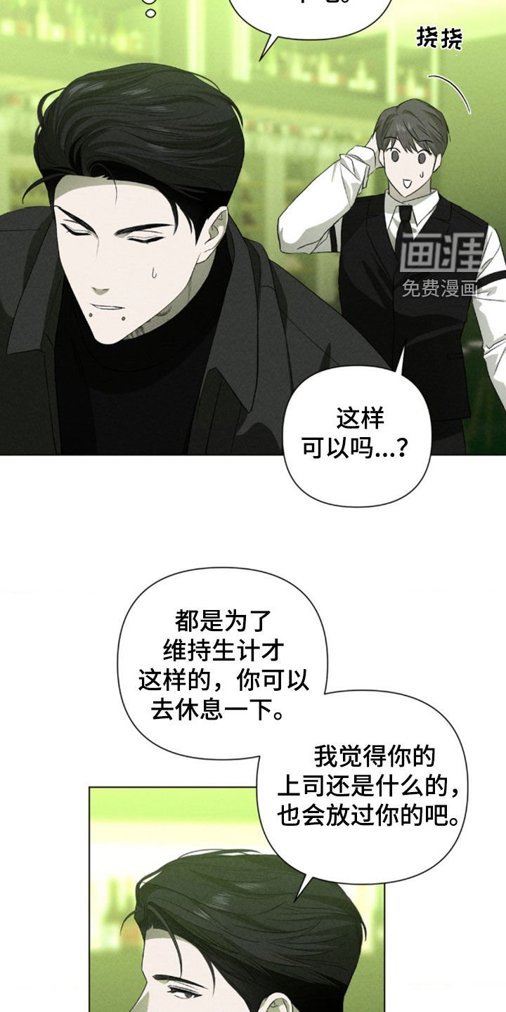 第28章：越来越过分了