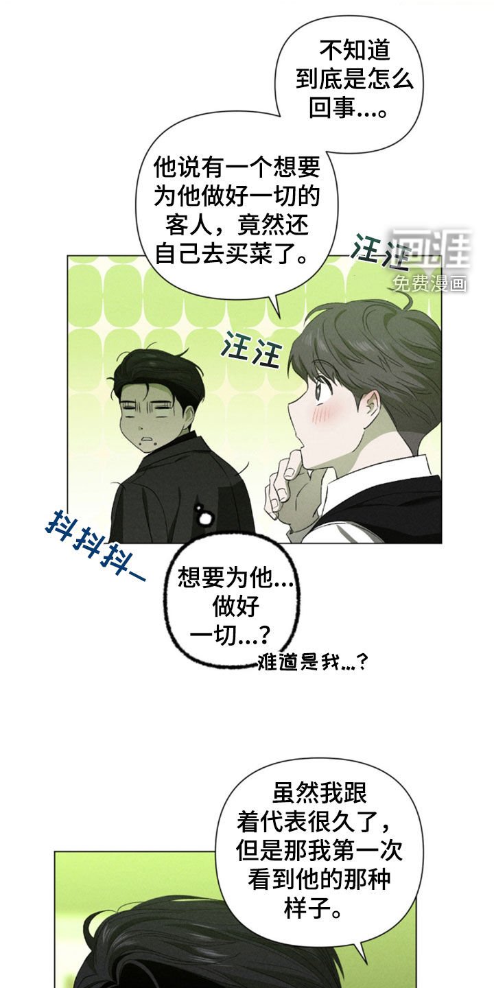 第28章：越来越过分了
