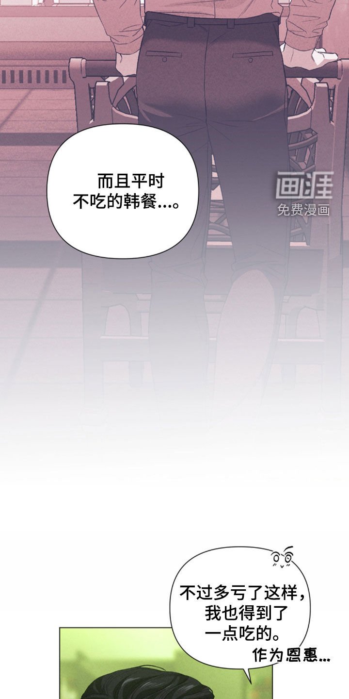 第28章：越来越过分了