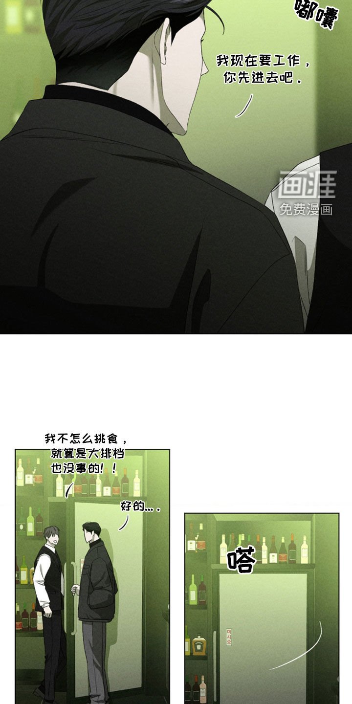 第28章：越来越过分了