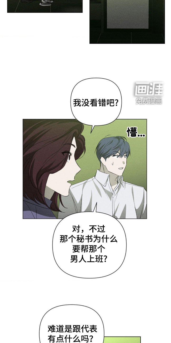 第28章：越来越过分了