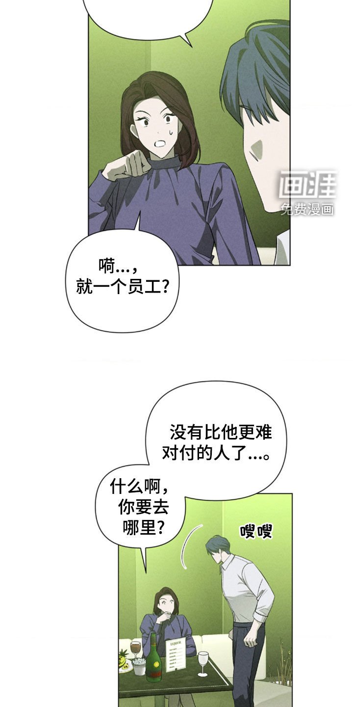 第28章：越来越过分了