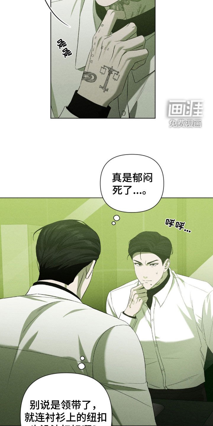 第28章：越来越过分了