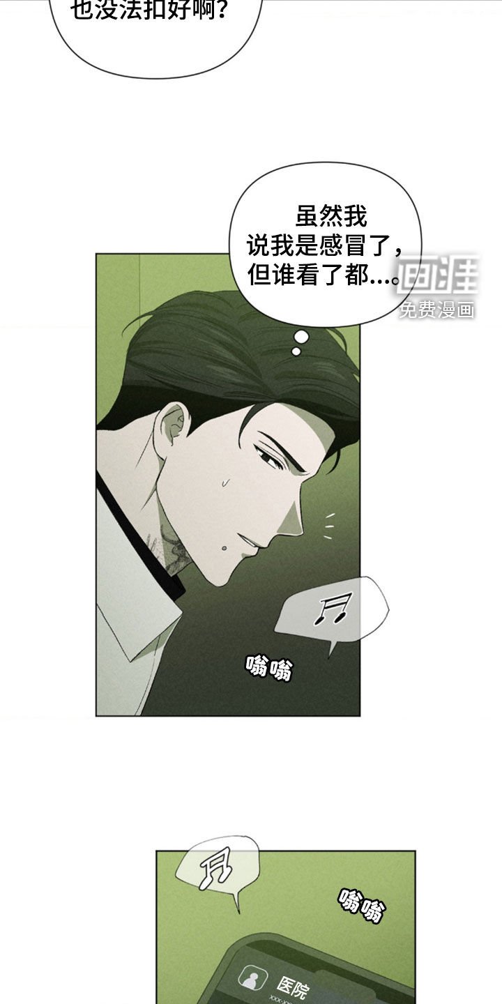 第28章：越来越过分了