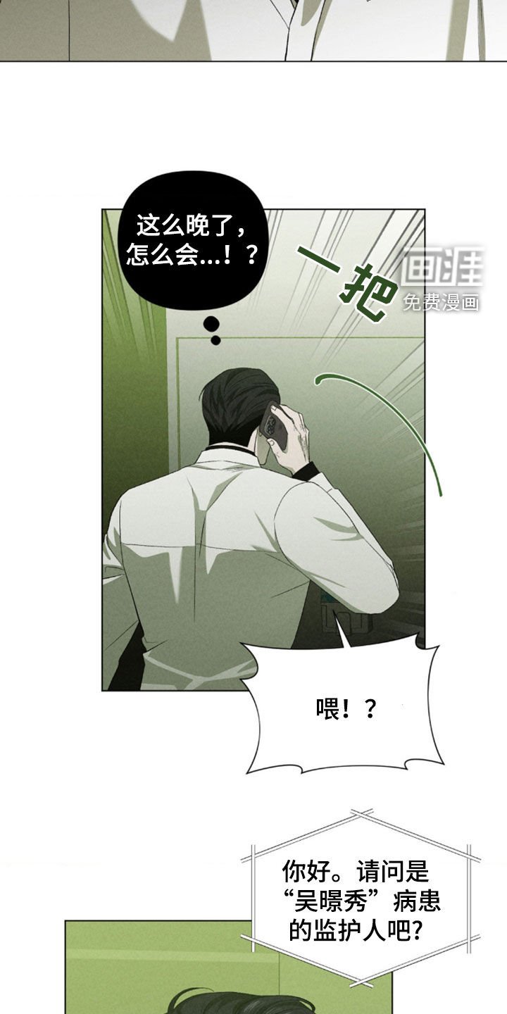 第28章：越来越过分了
