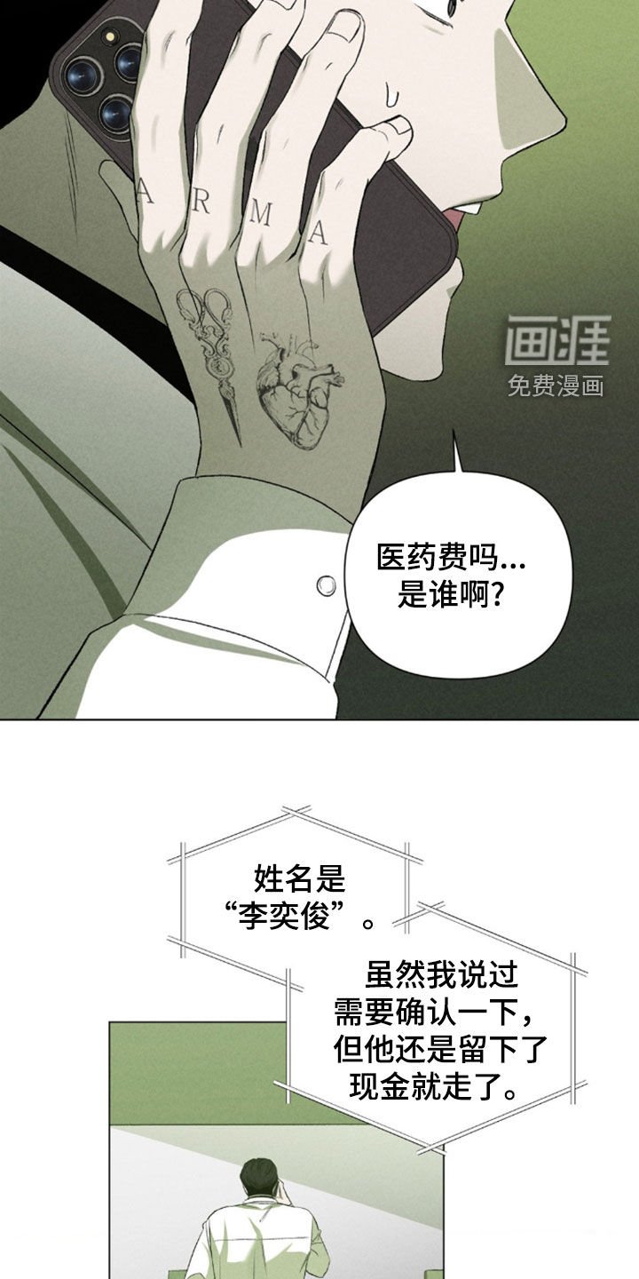 第28章：越来越过分了