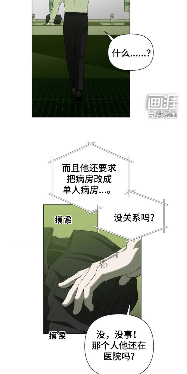 第28章：越来越过分了
