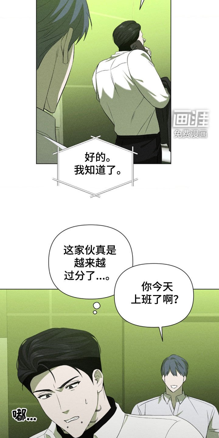 第28章：越来越过分了