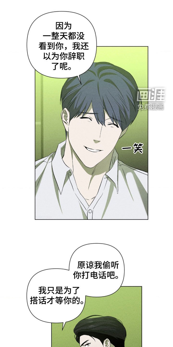 第29章：别顶嘴了