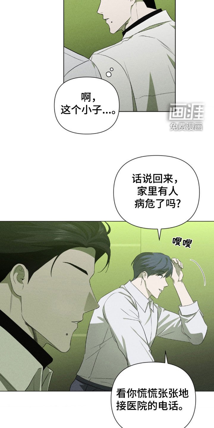 第29章：别顶嘴了