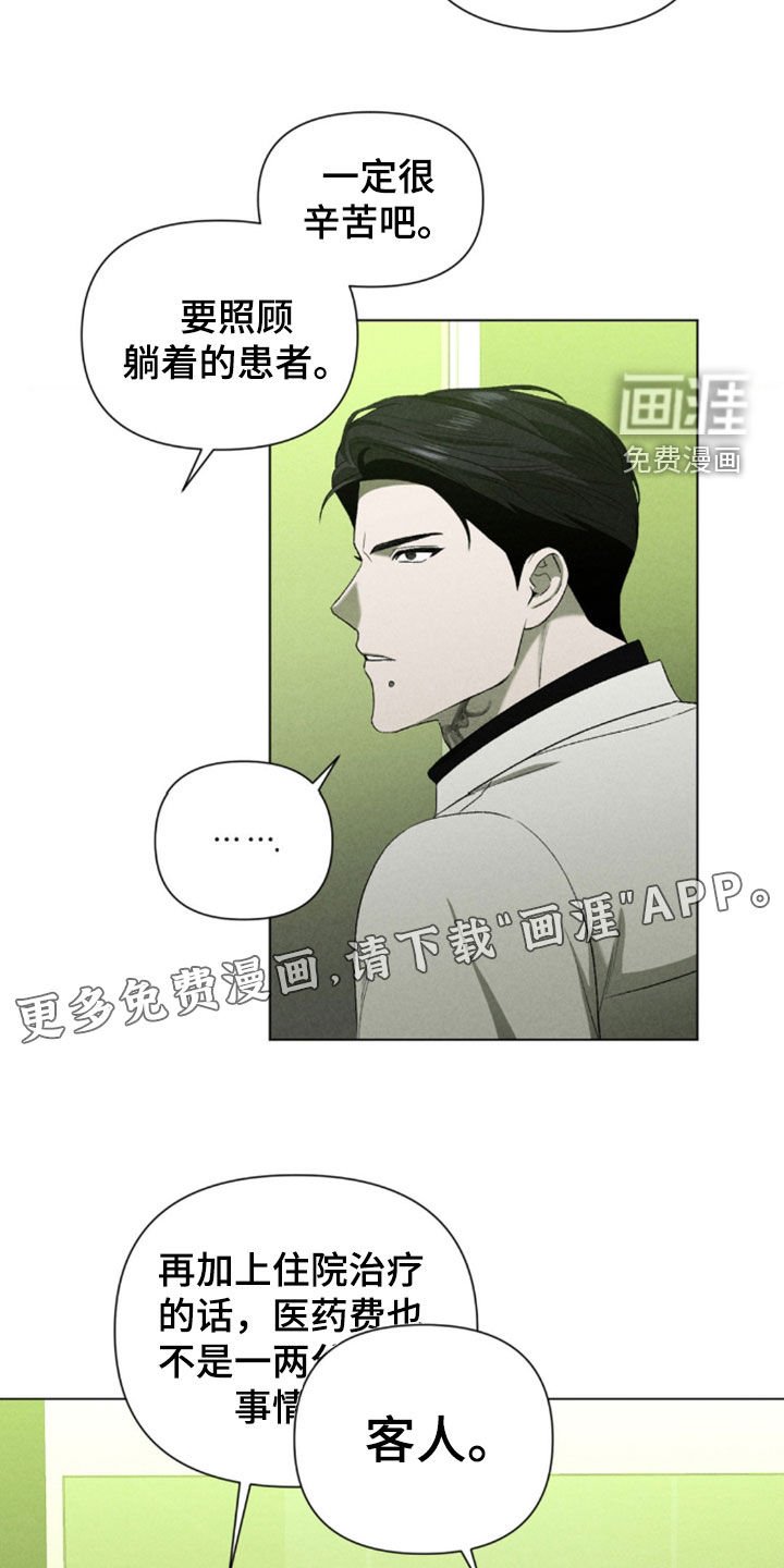 第29章：别顶嘴了