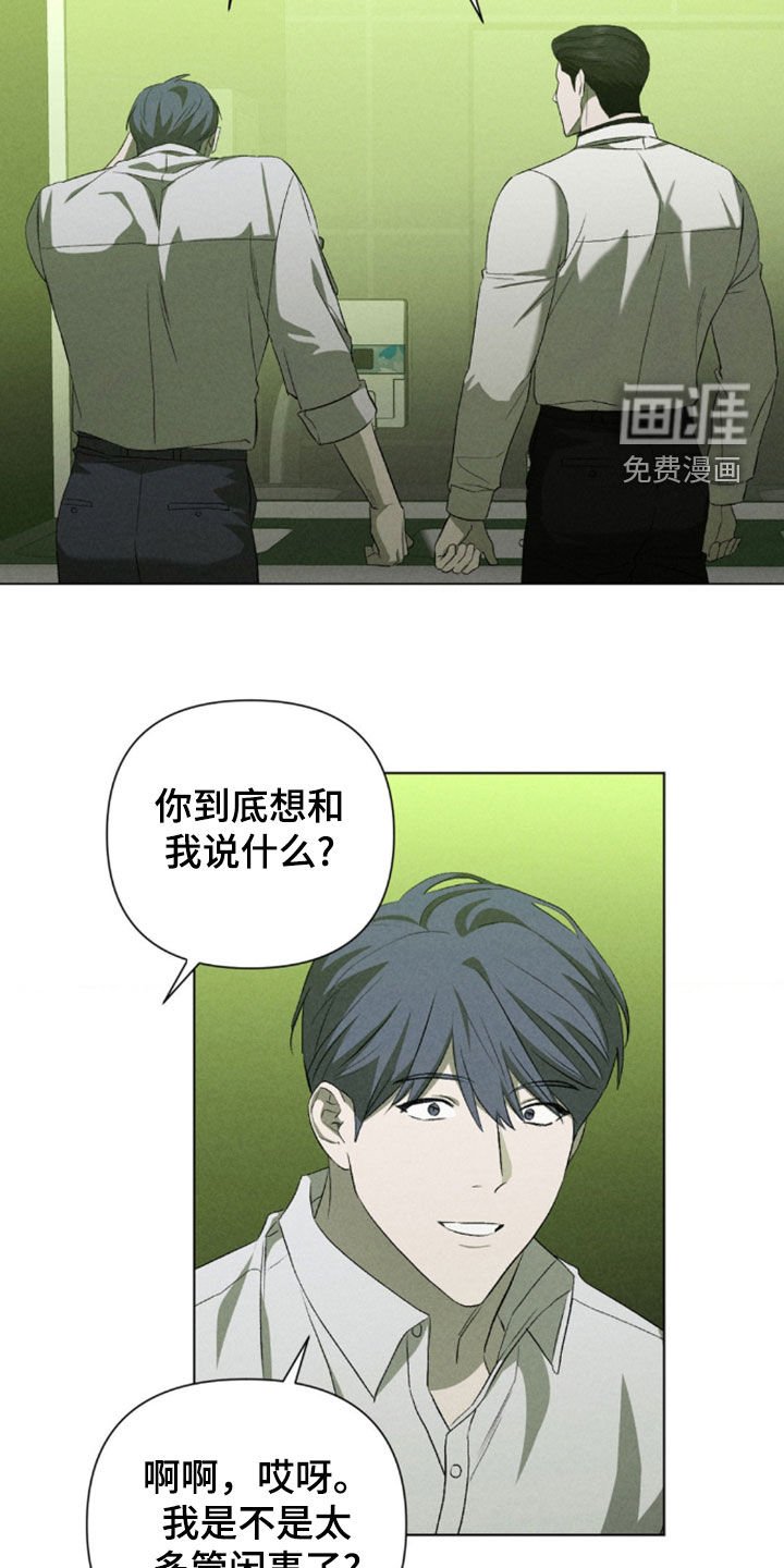 第29章：别顶嘴了