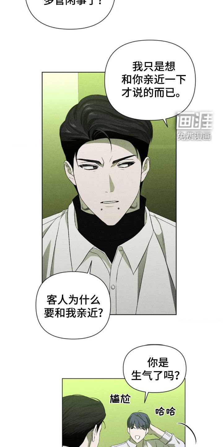 第29章：别顶嘴了