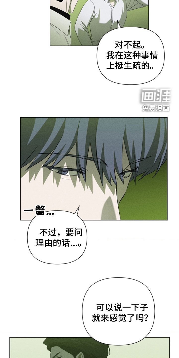 第29章：别顶嘴了