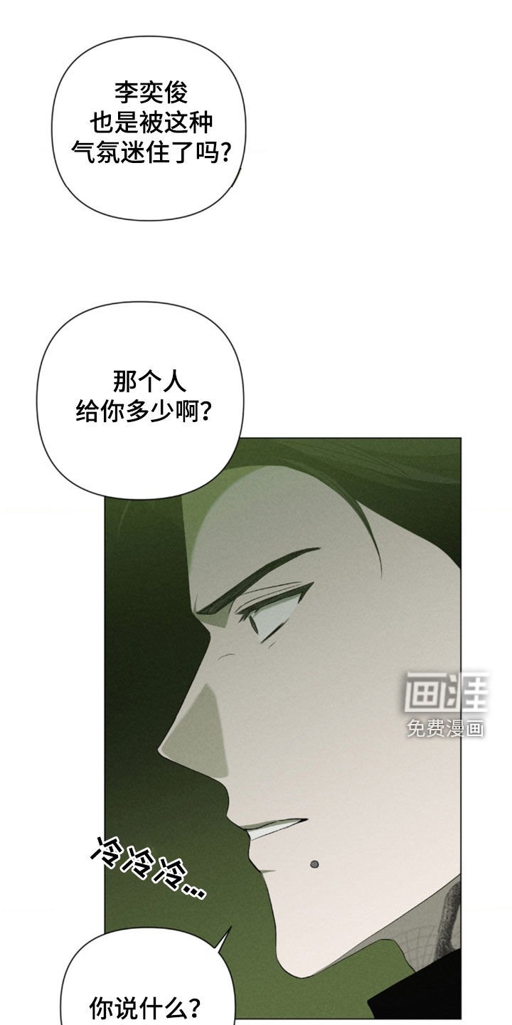 第29章：别顶嘴了
