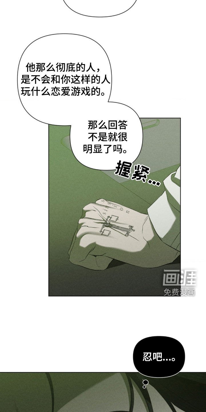 第29章：别顶嘴了