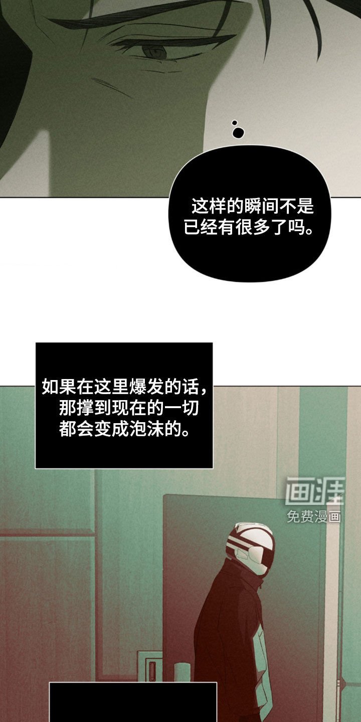 第29章：别顶嘴了