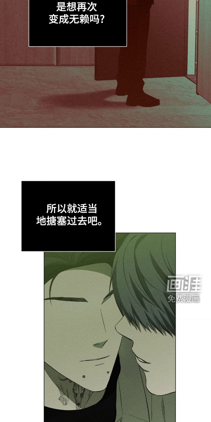 第29章：别顶嘴了