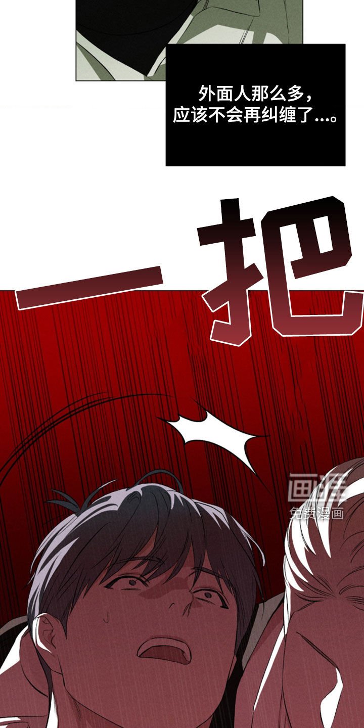 第29章：别顶嘴了