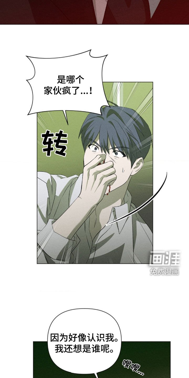第29章：别顶嘴了
