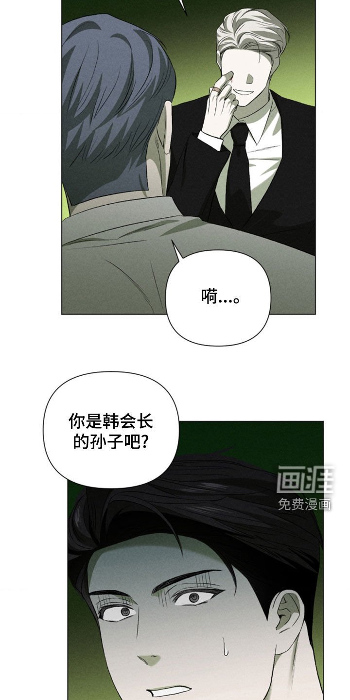 第29章：别顶嘴了