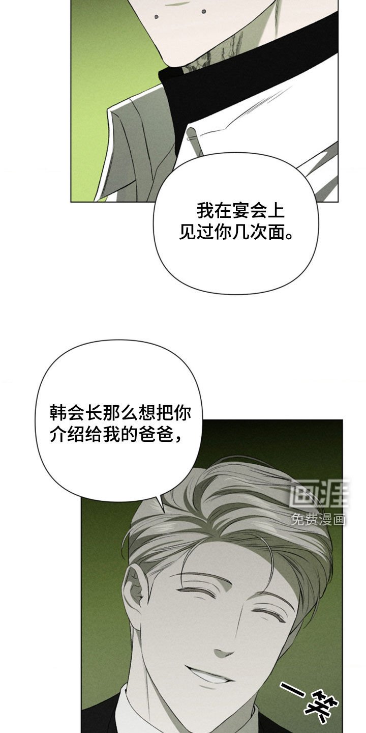 第29章：别顶嘴了