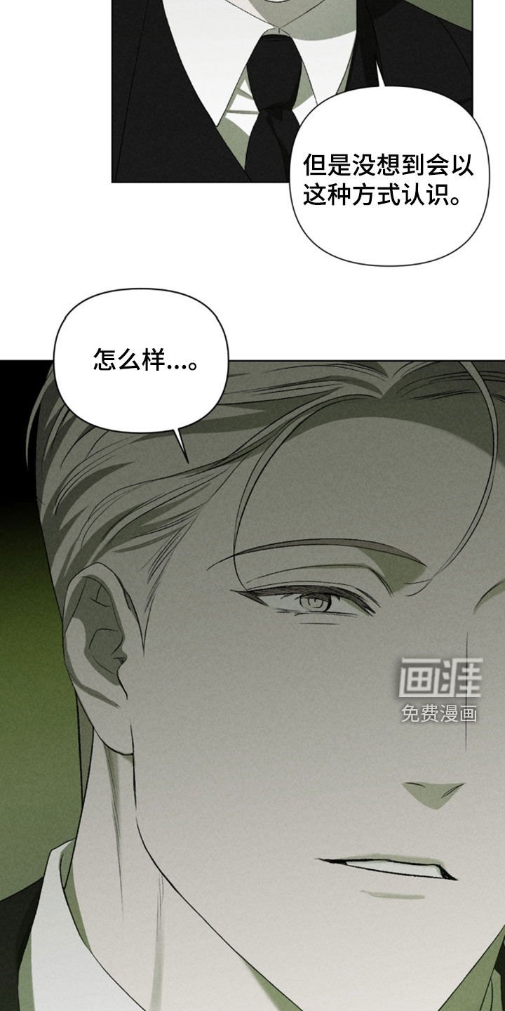第29章：别顶嘴了