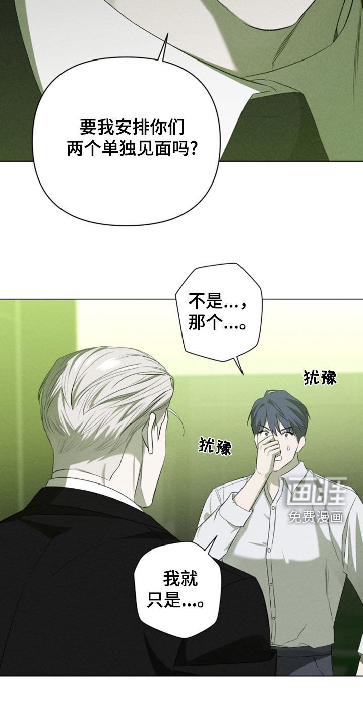 第29章：别顶嘴了