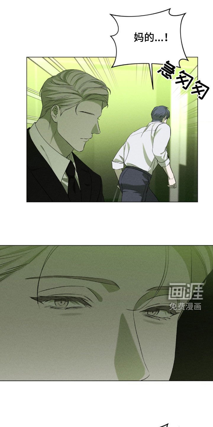 第29章：别顶嘴了