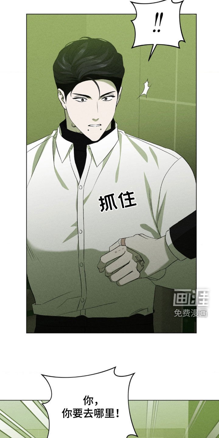 第29章：别顶嘴了