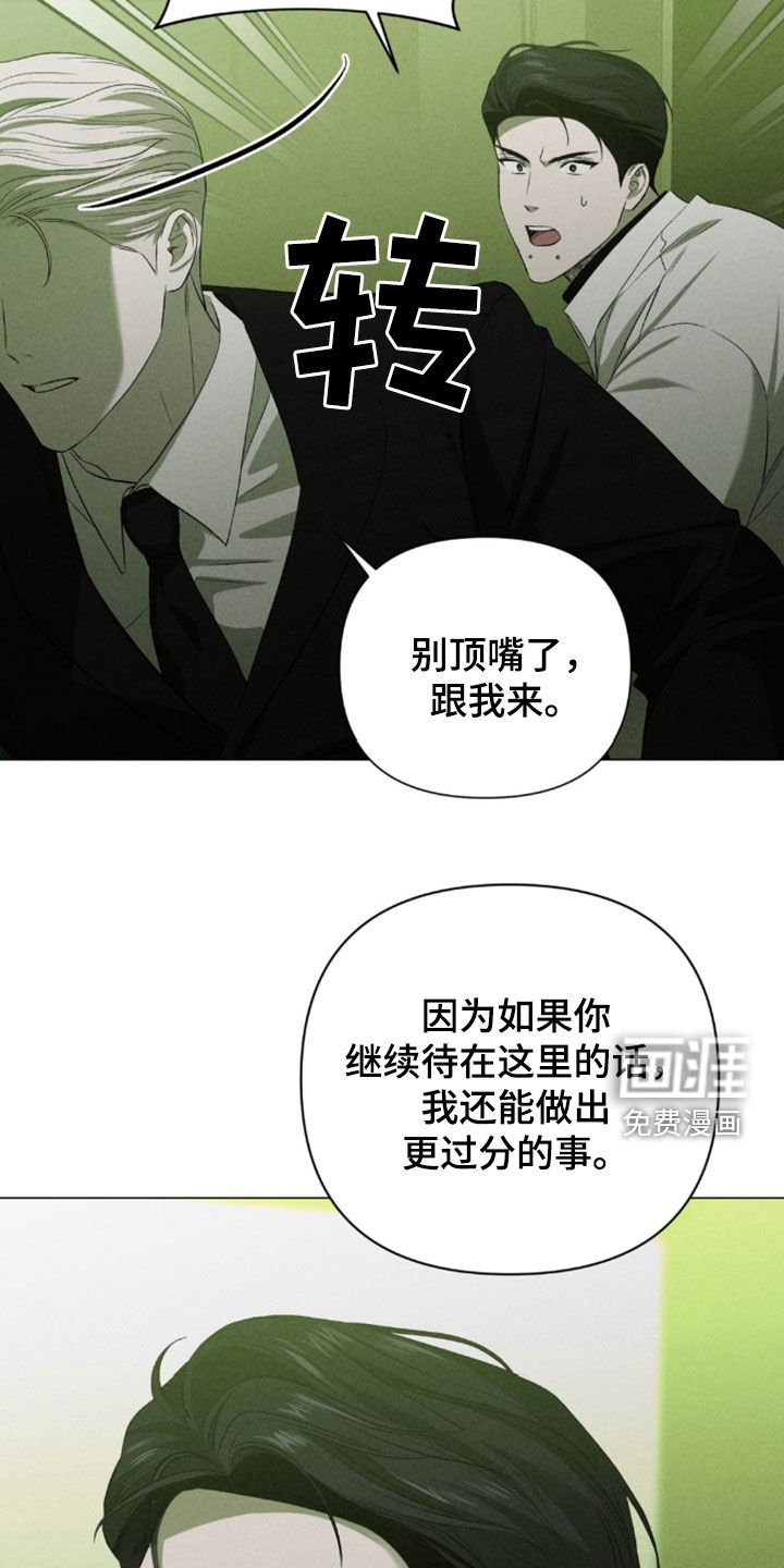 第29章：别顶嘴了