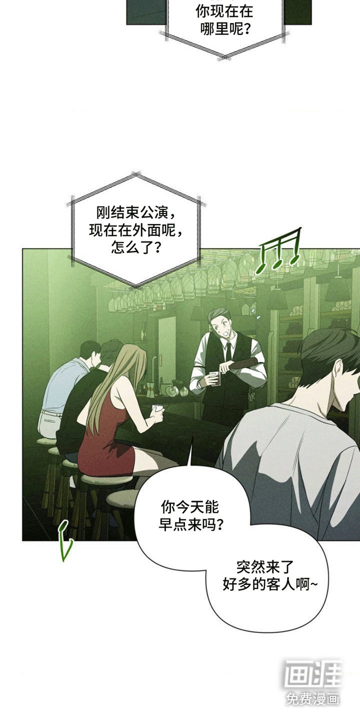 第3章：酒吧兼职