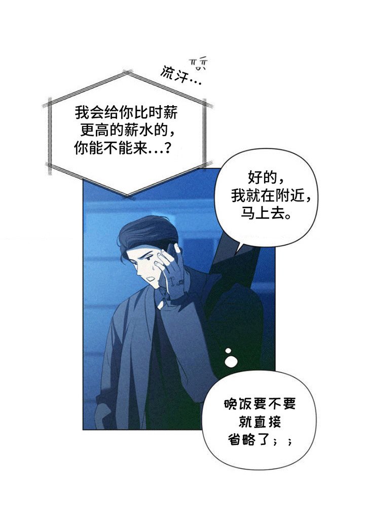 第3章：酒吧兼职