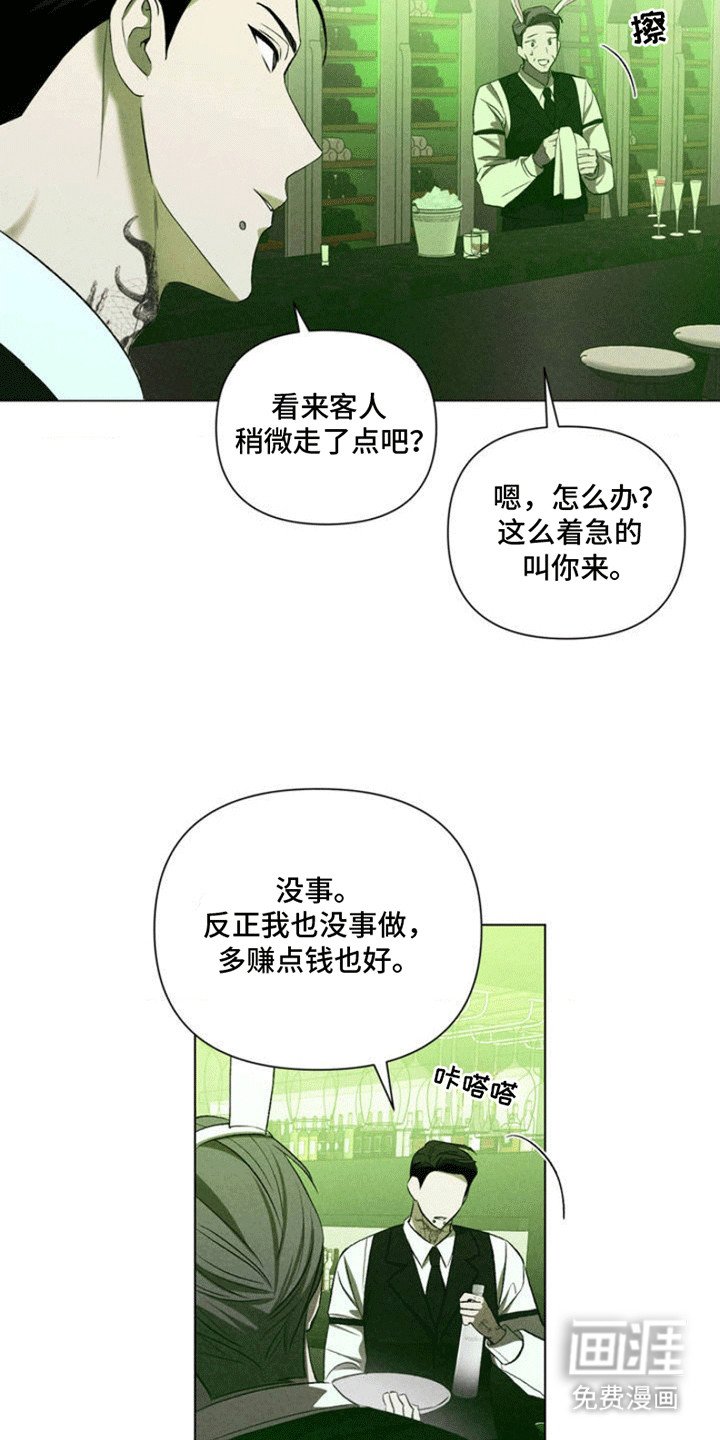 第3章：酒吧兼职