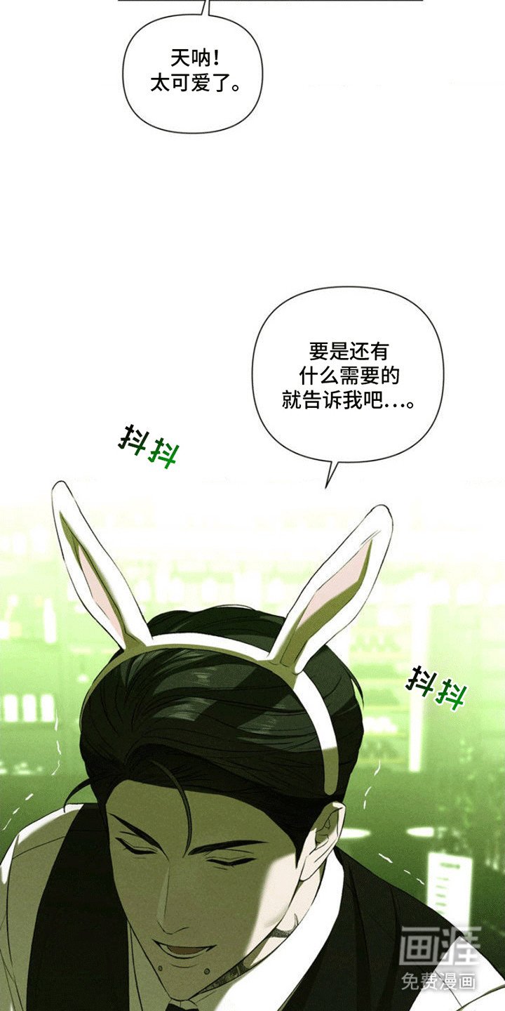 第3章：酒吧兼职